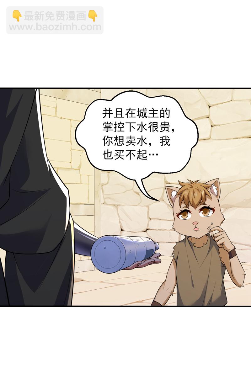 第113话 就拿你杀鸡儆猴！3