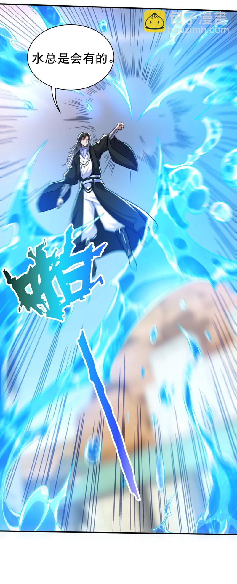 第113话 就拿你杀鸡儆猴！33
