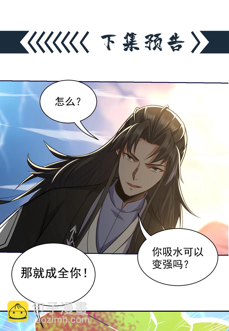 第113话 就拿你杀鸡儆猴！34
