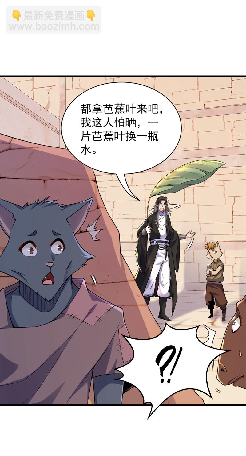 第113话 就拿你杀鸡儆猴！7