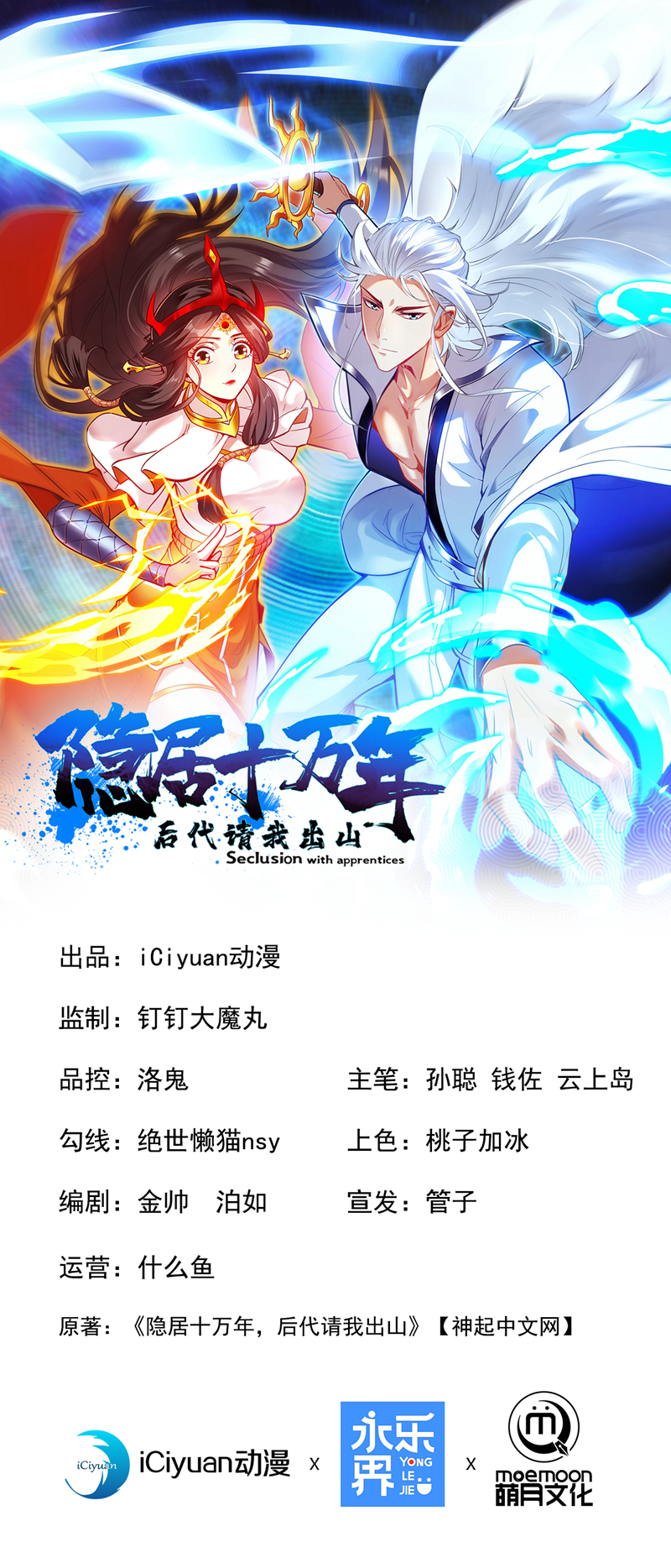 第114话 你小子想抢我人头？0
