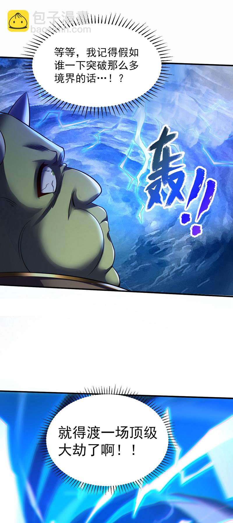 第114话 你小子想抢我人头？15