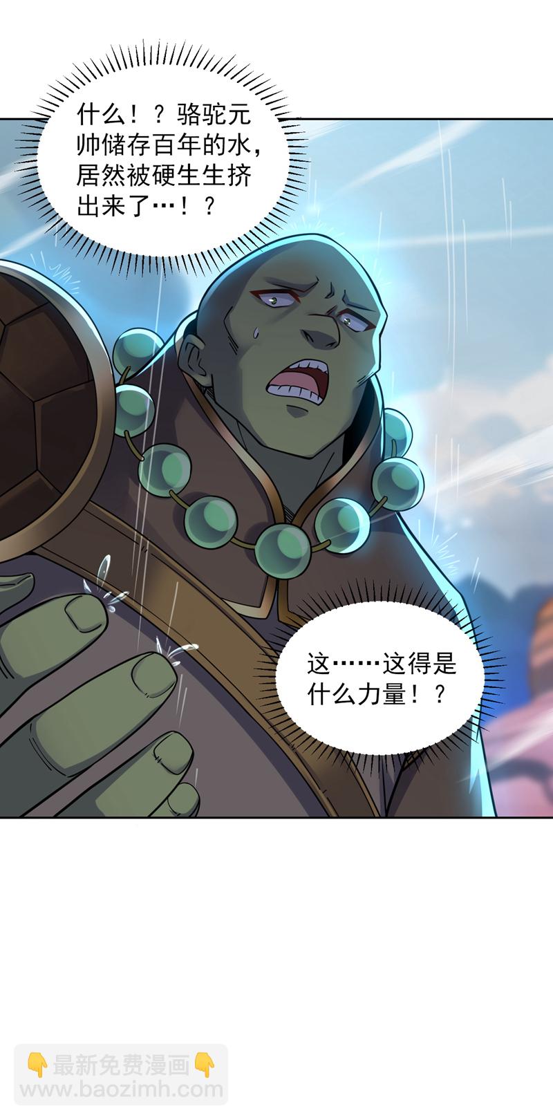 第114话 你小子想抢我人头？2