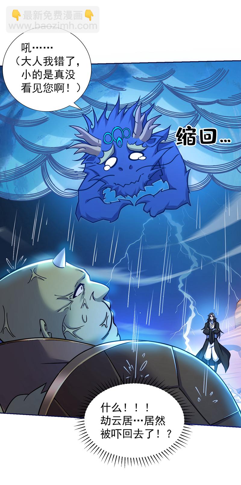 第114话 你小子想抢我人头？23
