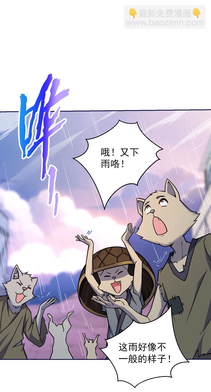 第114话 你小子想抢我人头？27