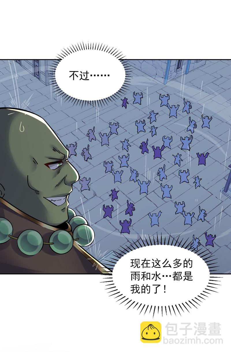 第114话 你小子想抢我人头？3