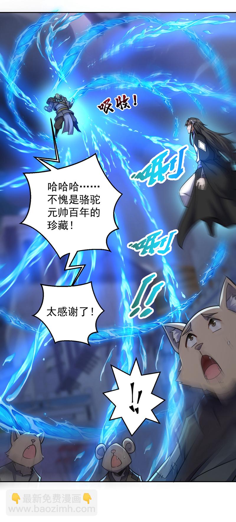 第114话 你小子想抢我人头？4