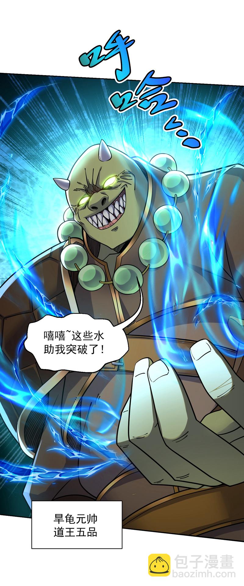 第114话 你小子想抢我人头？5
