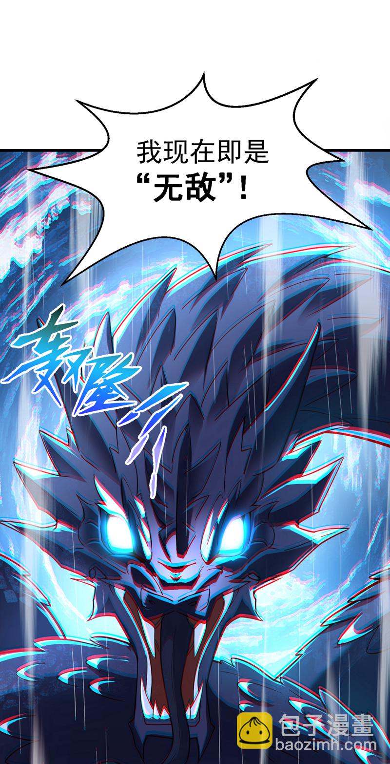 第115话 我干了…你随意……10