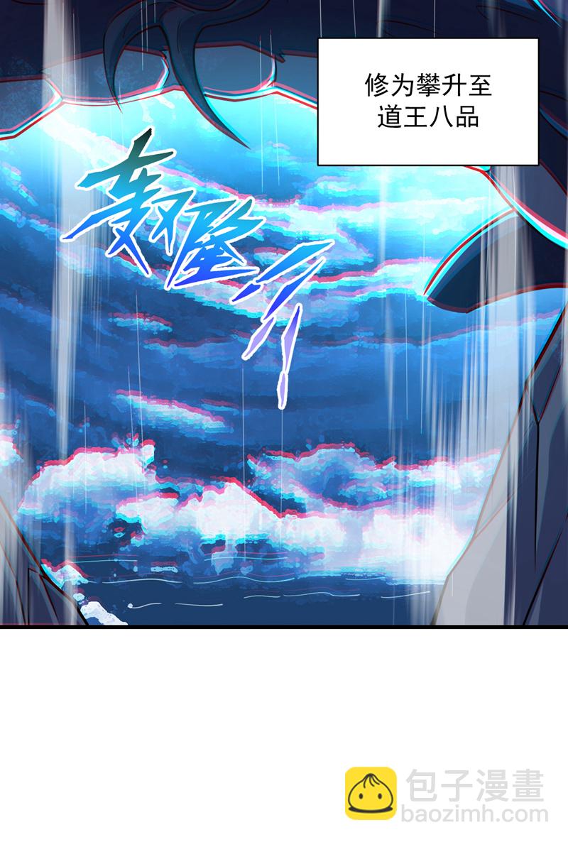 第115话 我干了…你随意……11