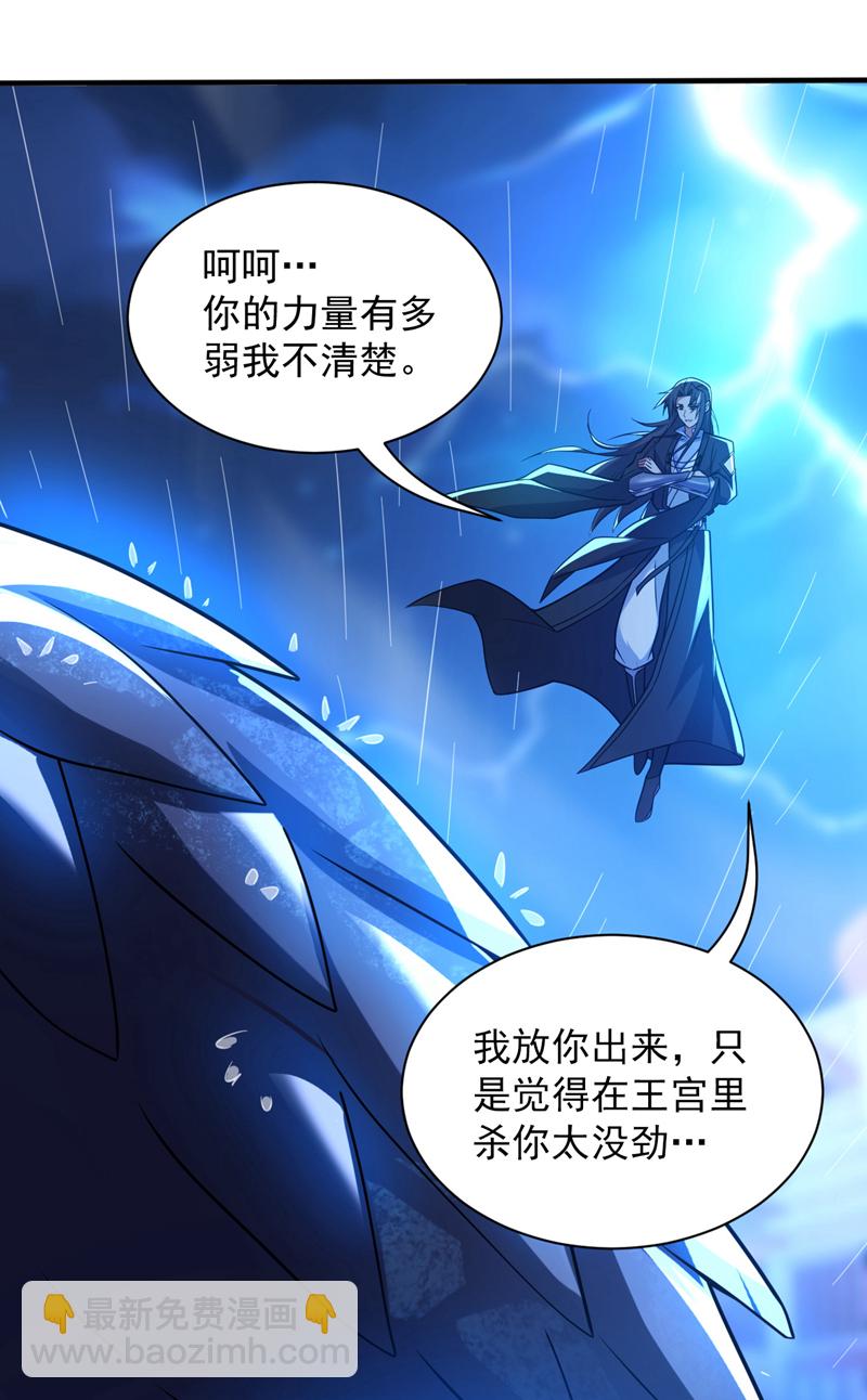 第115话 我干了…你随意……13