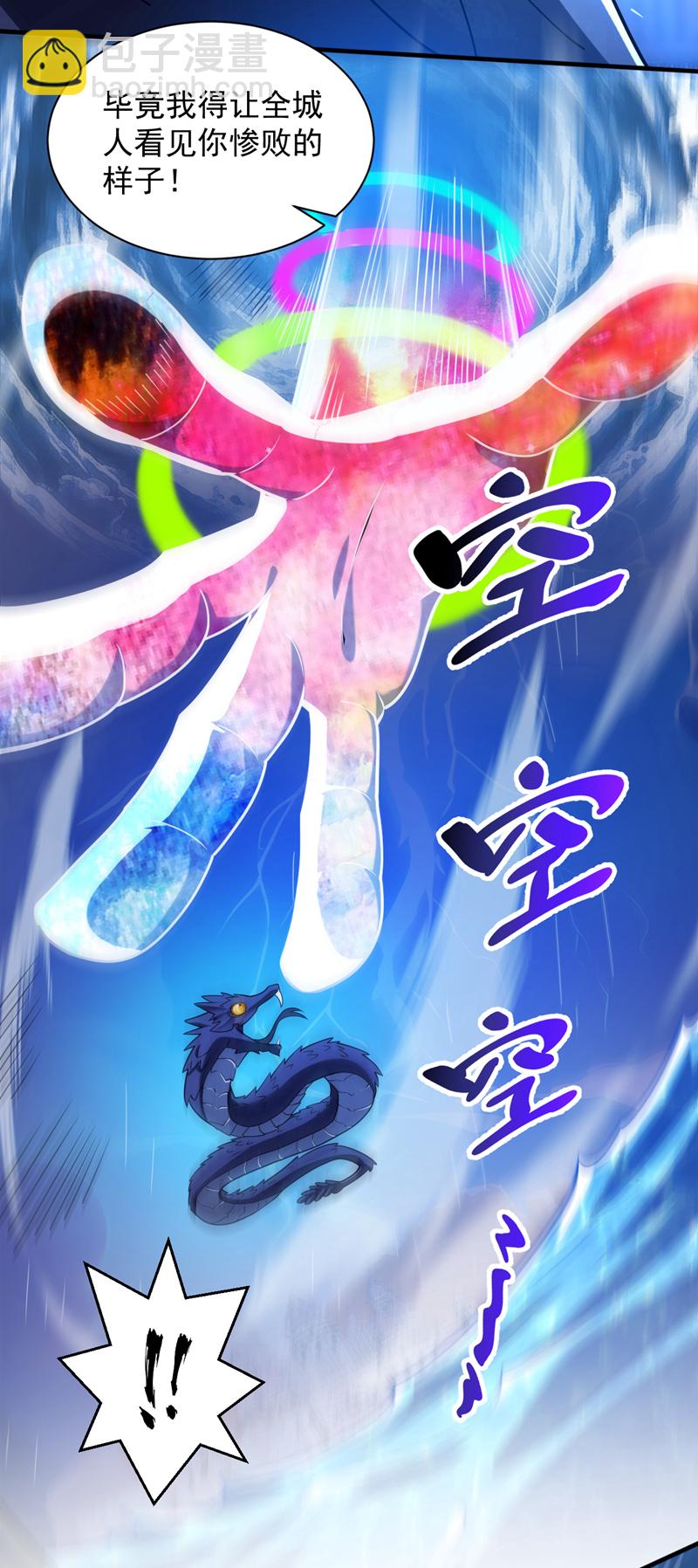第115话 我干了…你随意……14