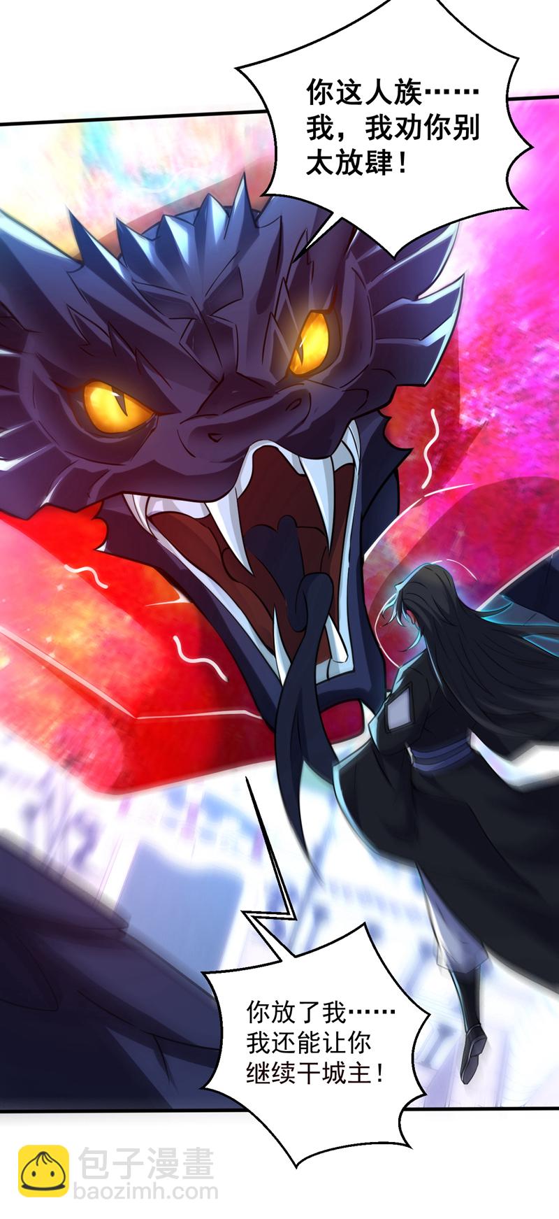 第115话 我干了…你随意……17