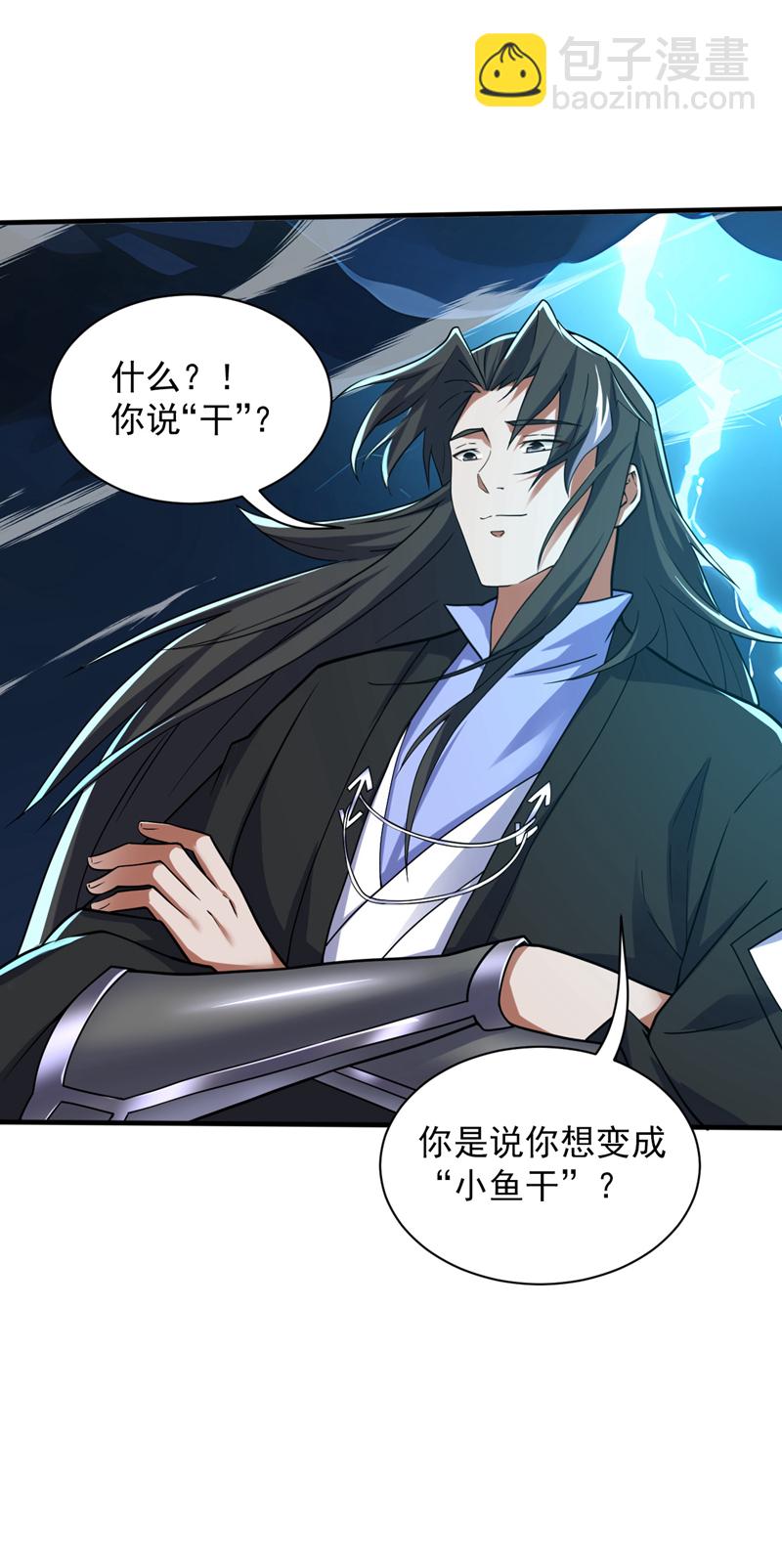 第115话 我干了…你随意……18