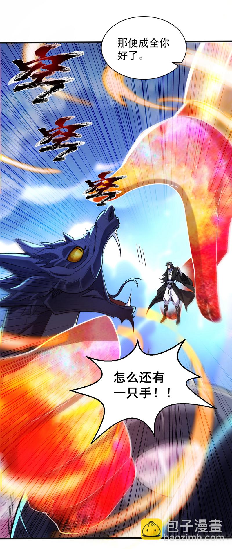 第115话 我干了…你随意……19