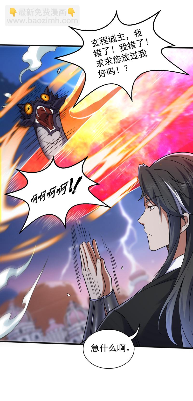 第115话 我干了…你随意……24