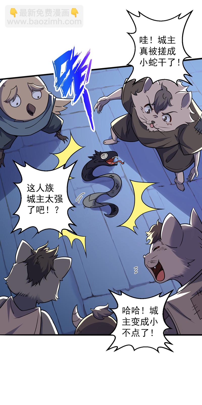 第115话 我干了…你随意……29