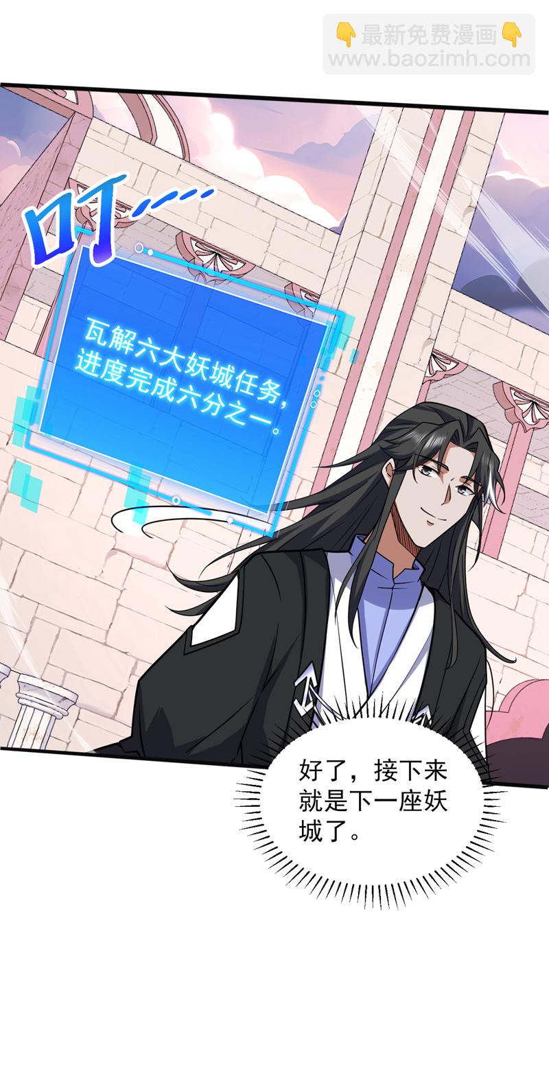 第115话 我干了…你随意……32