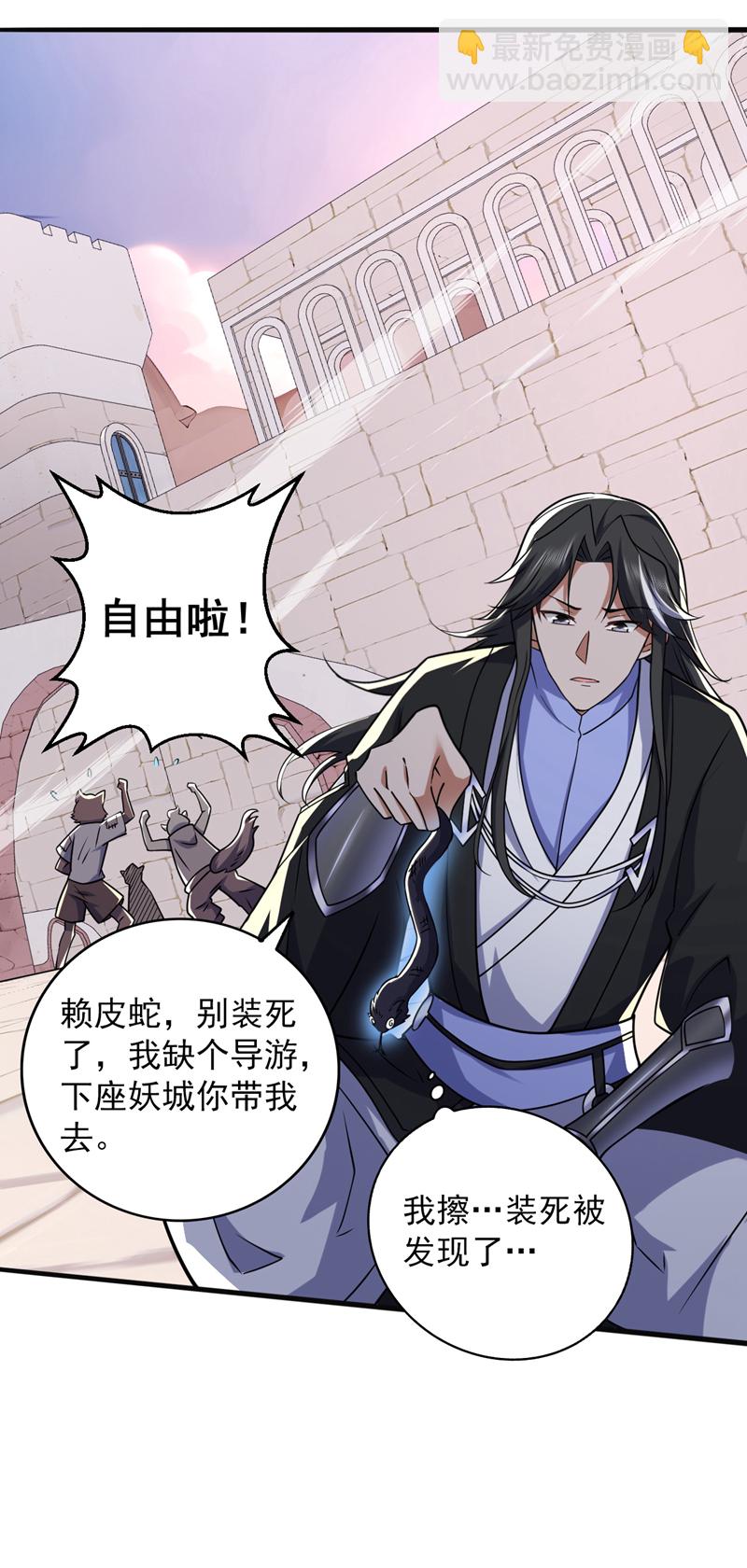 第115话 我干了…你随意……33