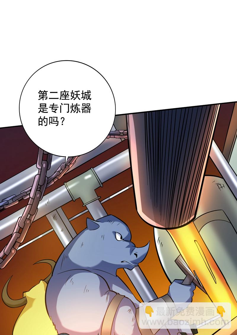 第115话 我干了…你随意……38