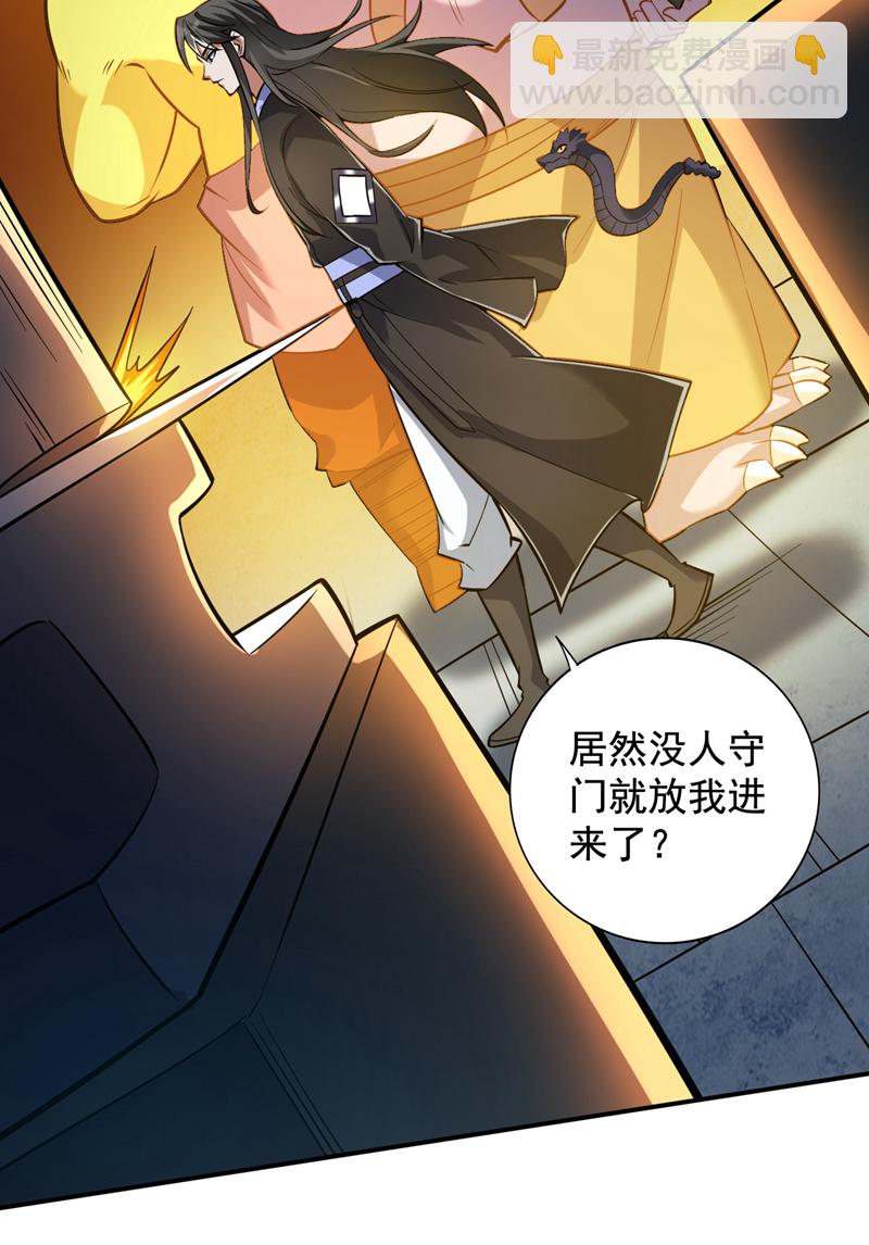 第115话 我干了…你随意……39