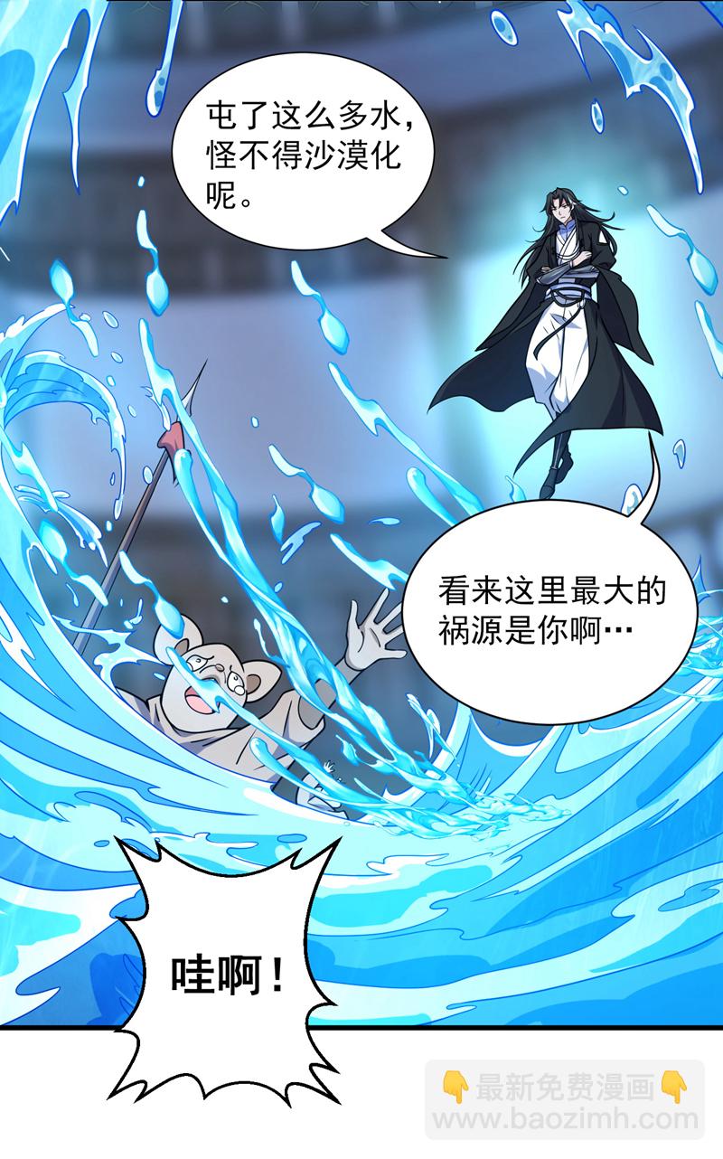 第115话 我干了…你随意……4