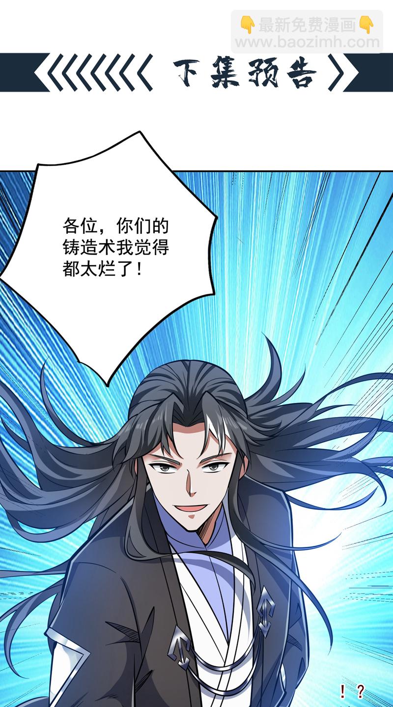第115话 我干了…你随意……40