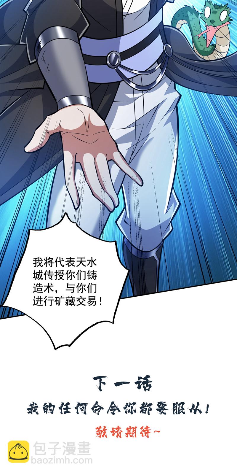 第115话 我干了…你随意……41