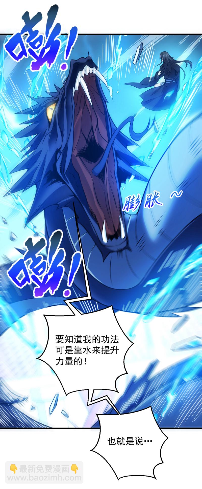 第115话 我干了…你随意……9