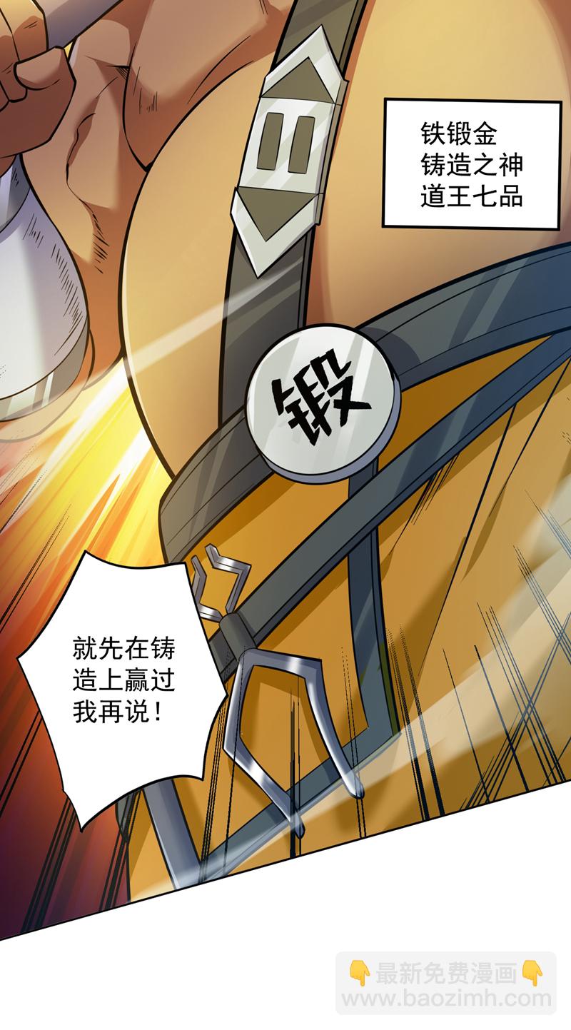 第116话 先赢过我再说！25