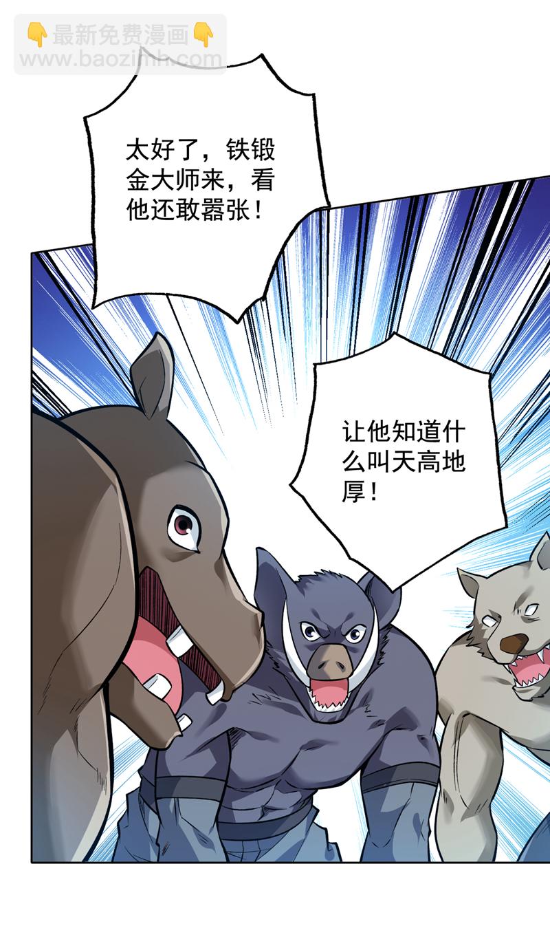 第116话 先赢过我再说！26