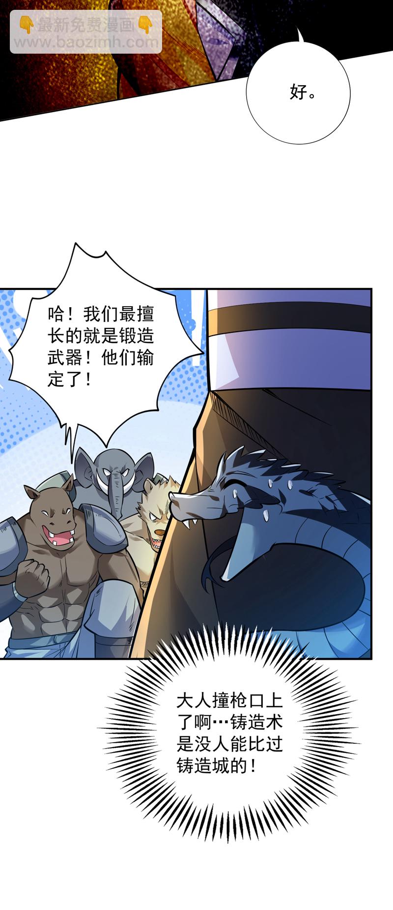 第116话 先赢过我再说！28