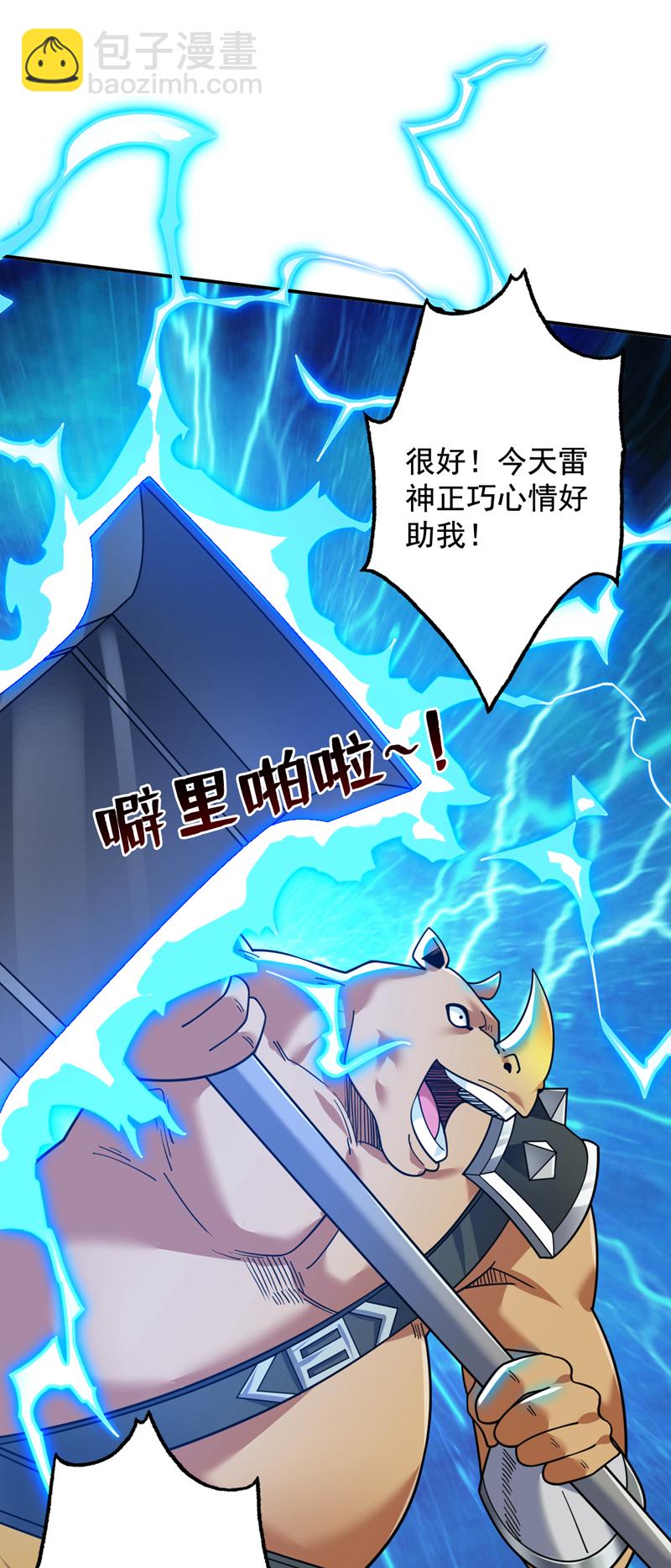第116话 先赢过我再说！40