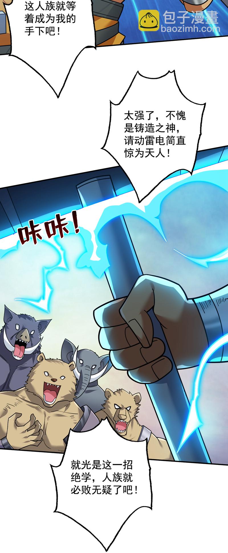第116话 先赢过我再说！41