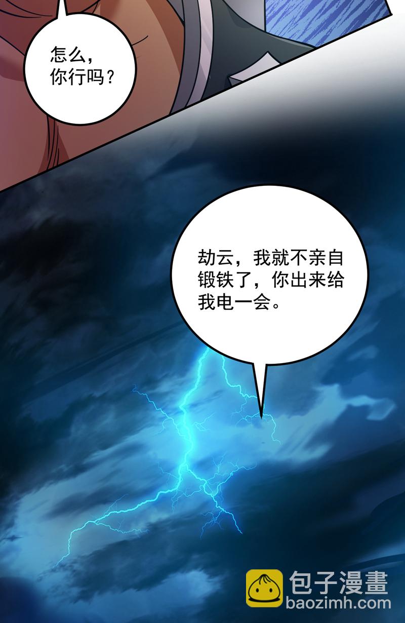 第116话 先赢过我再说！45