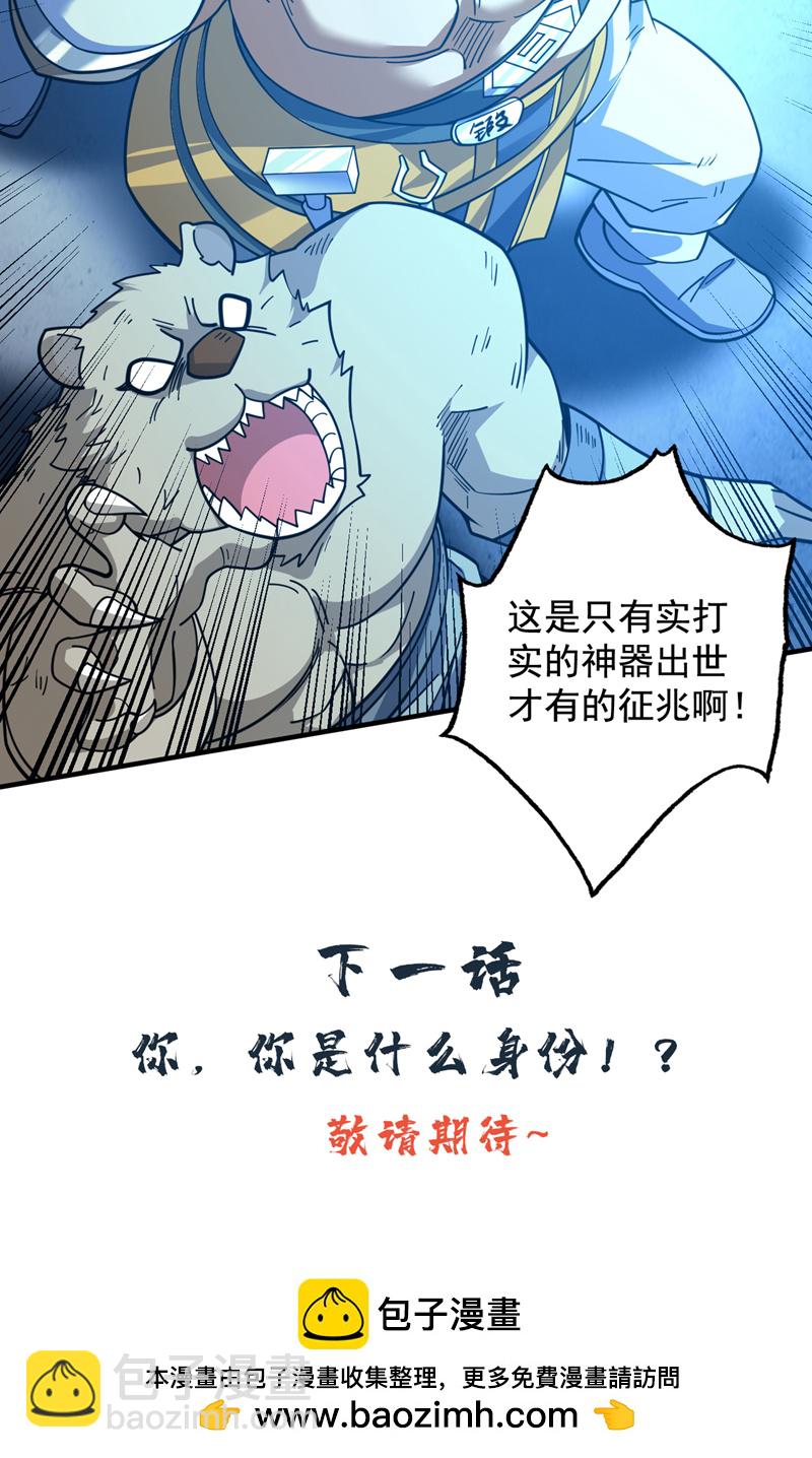 第116话 先赢过我再说！49