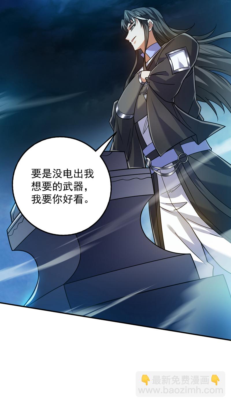 第116话 先赢过我再说！50