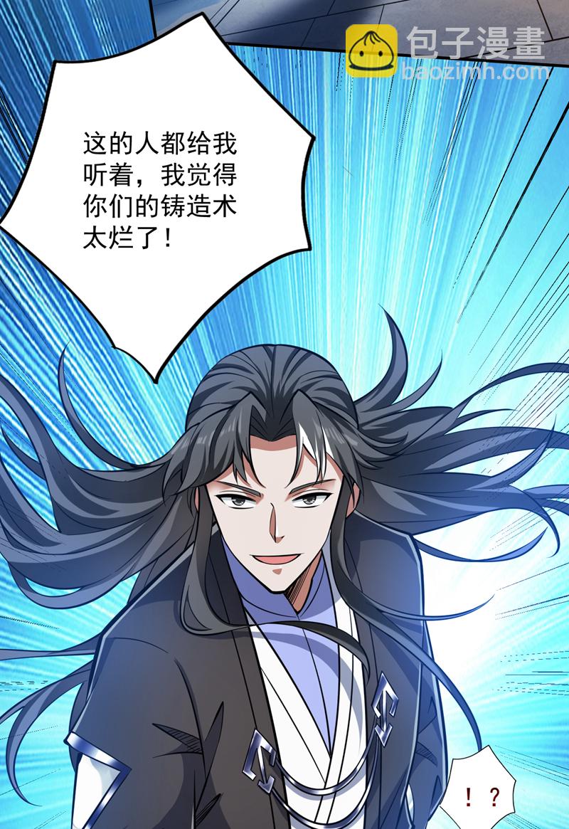 第116话 先赢过我再说！9
