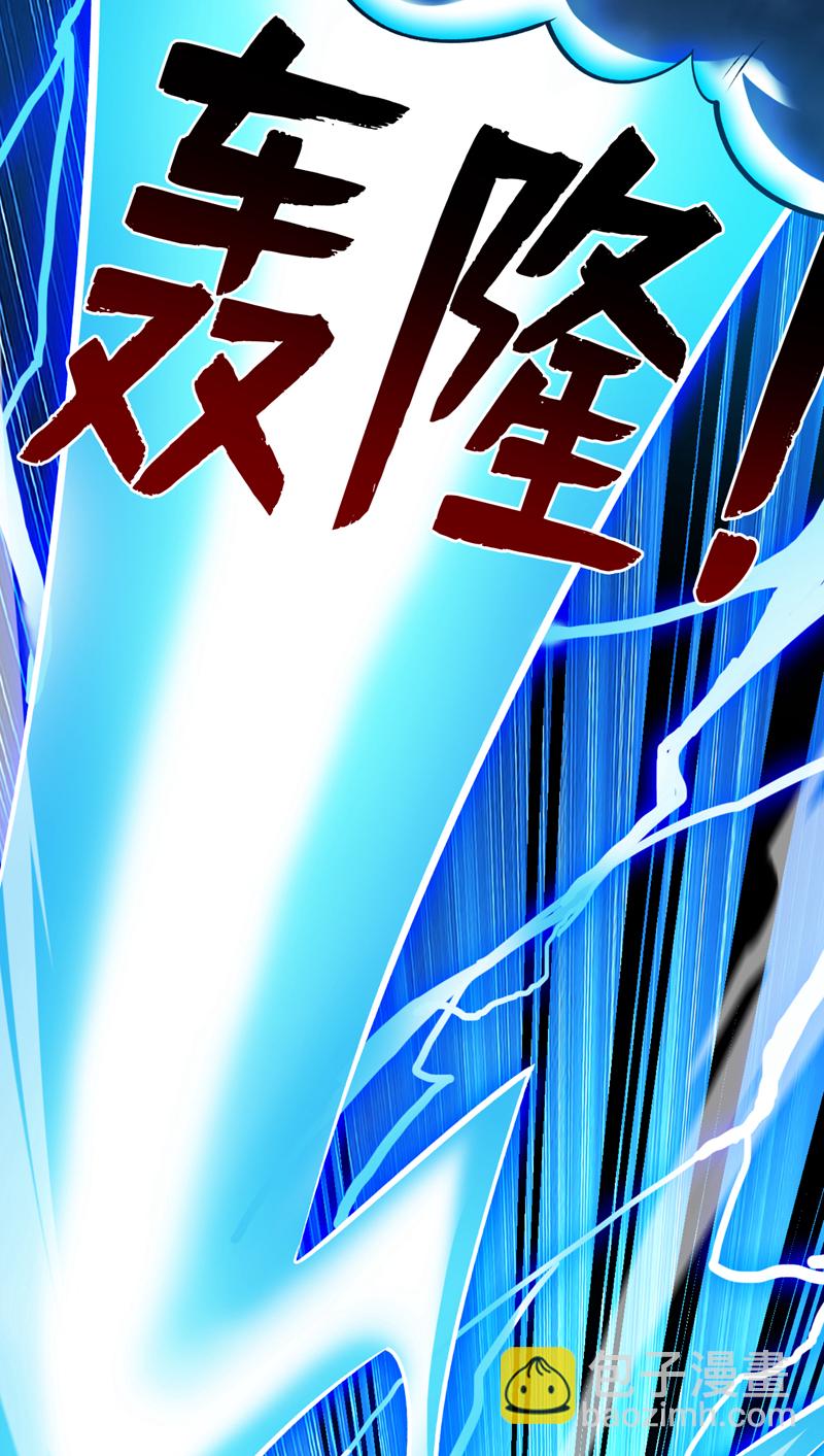 第117话 神器出世祥瑞！10