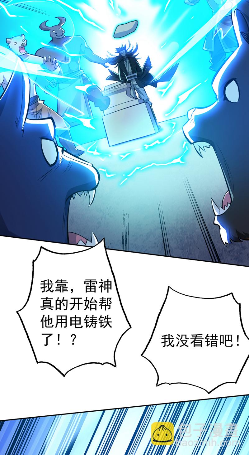 第117话 神器出世祥瑞！13