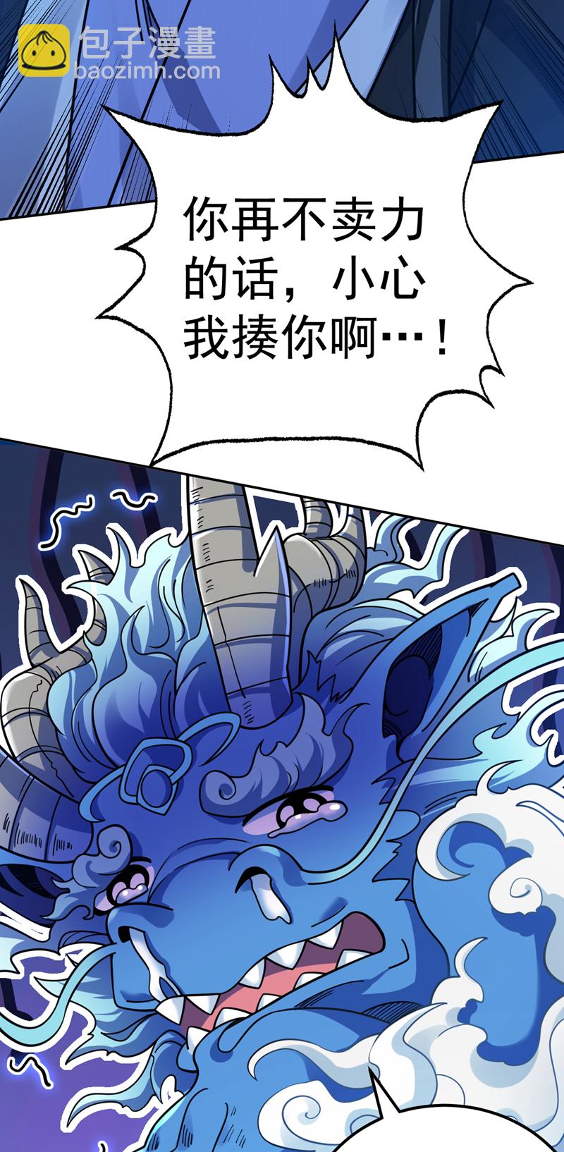 第117话 神器出世祥瑞！17