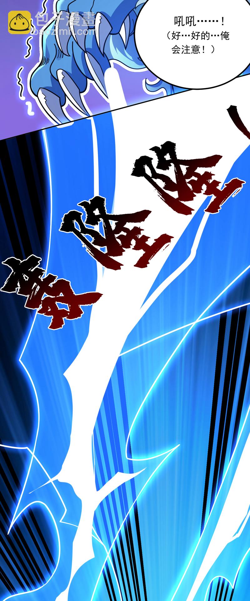 第117话 神器出世祥瑞！18