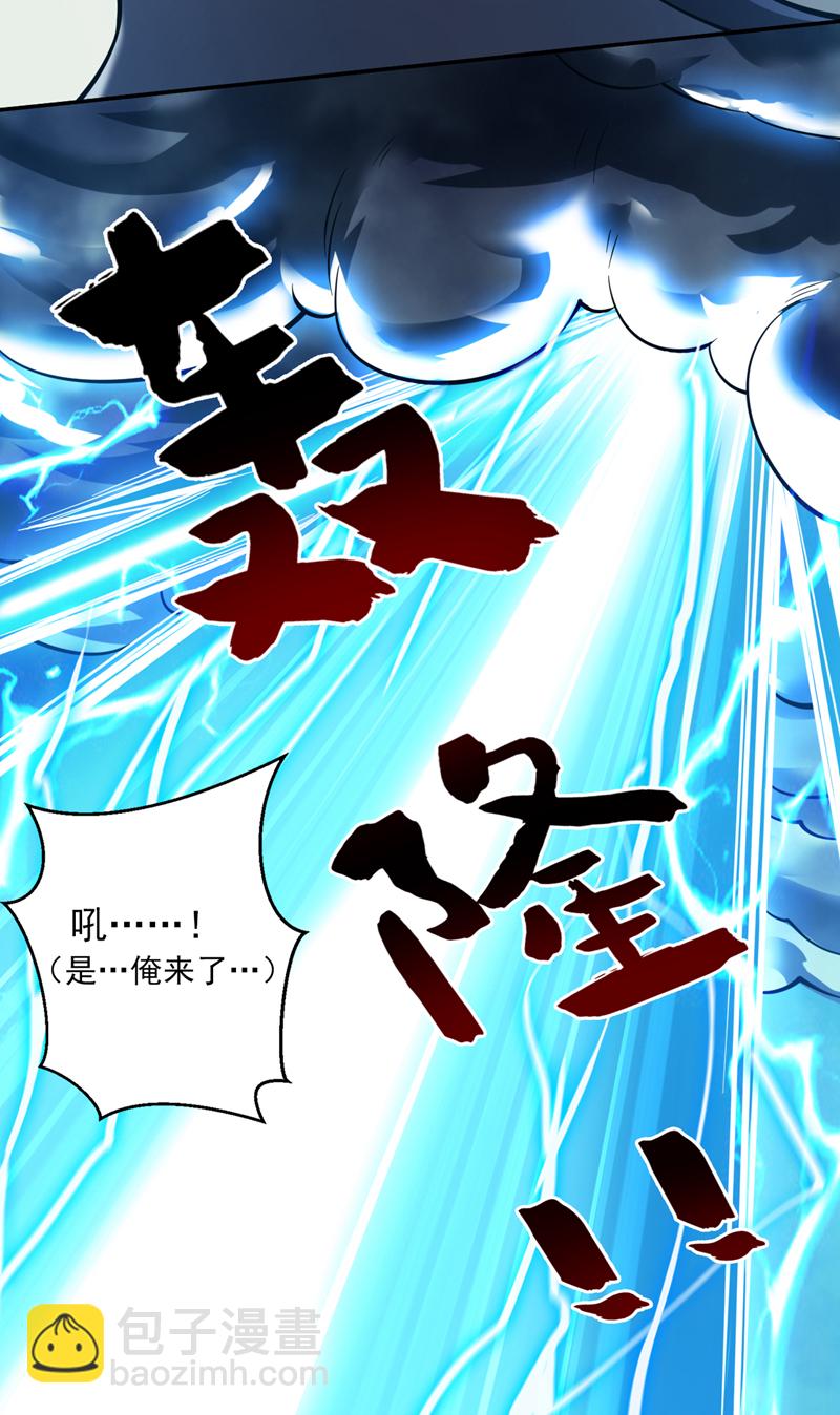 第117话 神器出世祥瑞！2