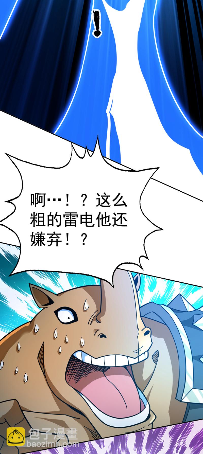 第117话 神器出世祥瑞！20