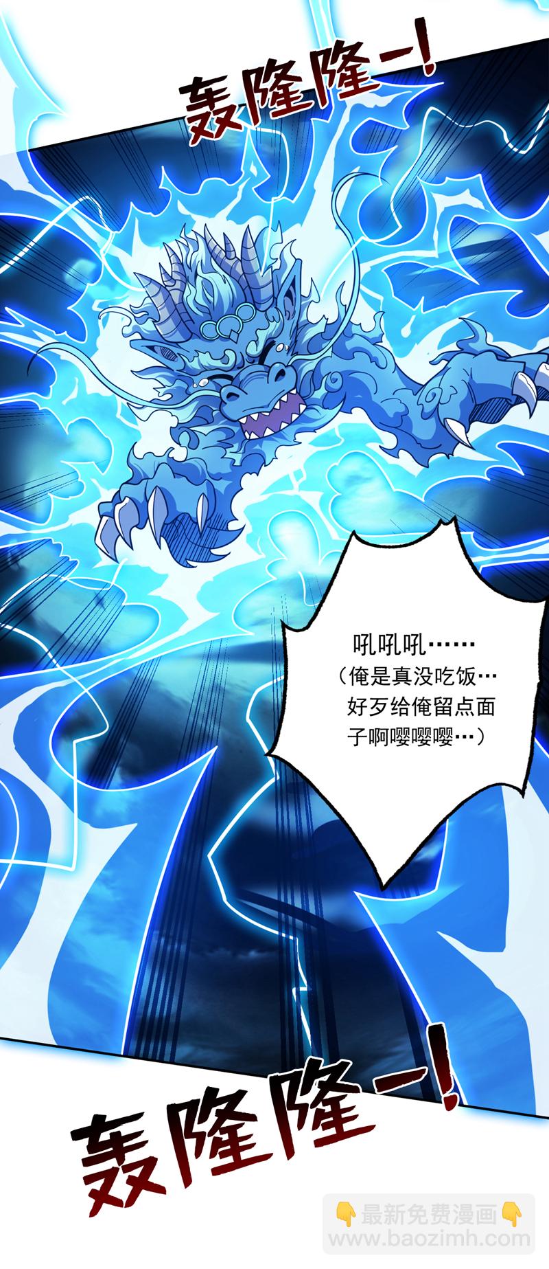 第117话 神器出世祥瑞！22