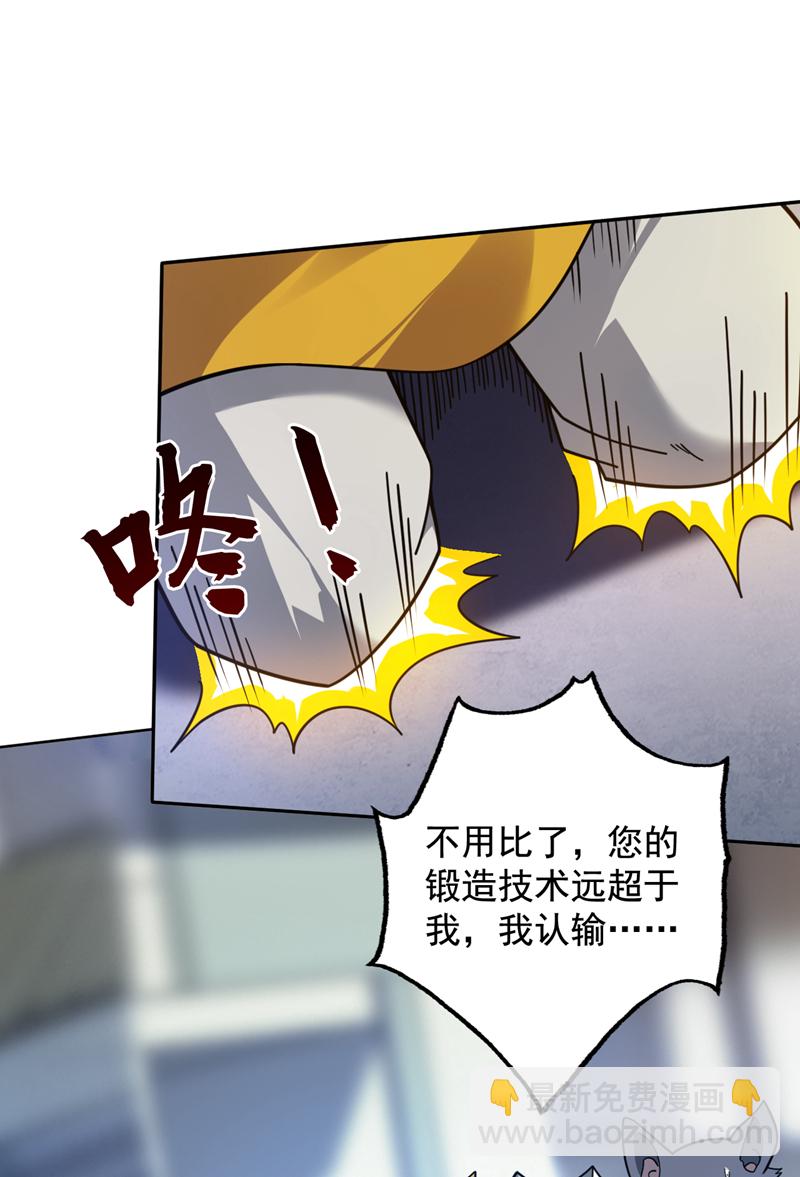 第117话 神器出世祥瑞！30