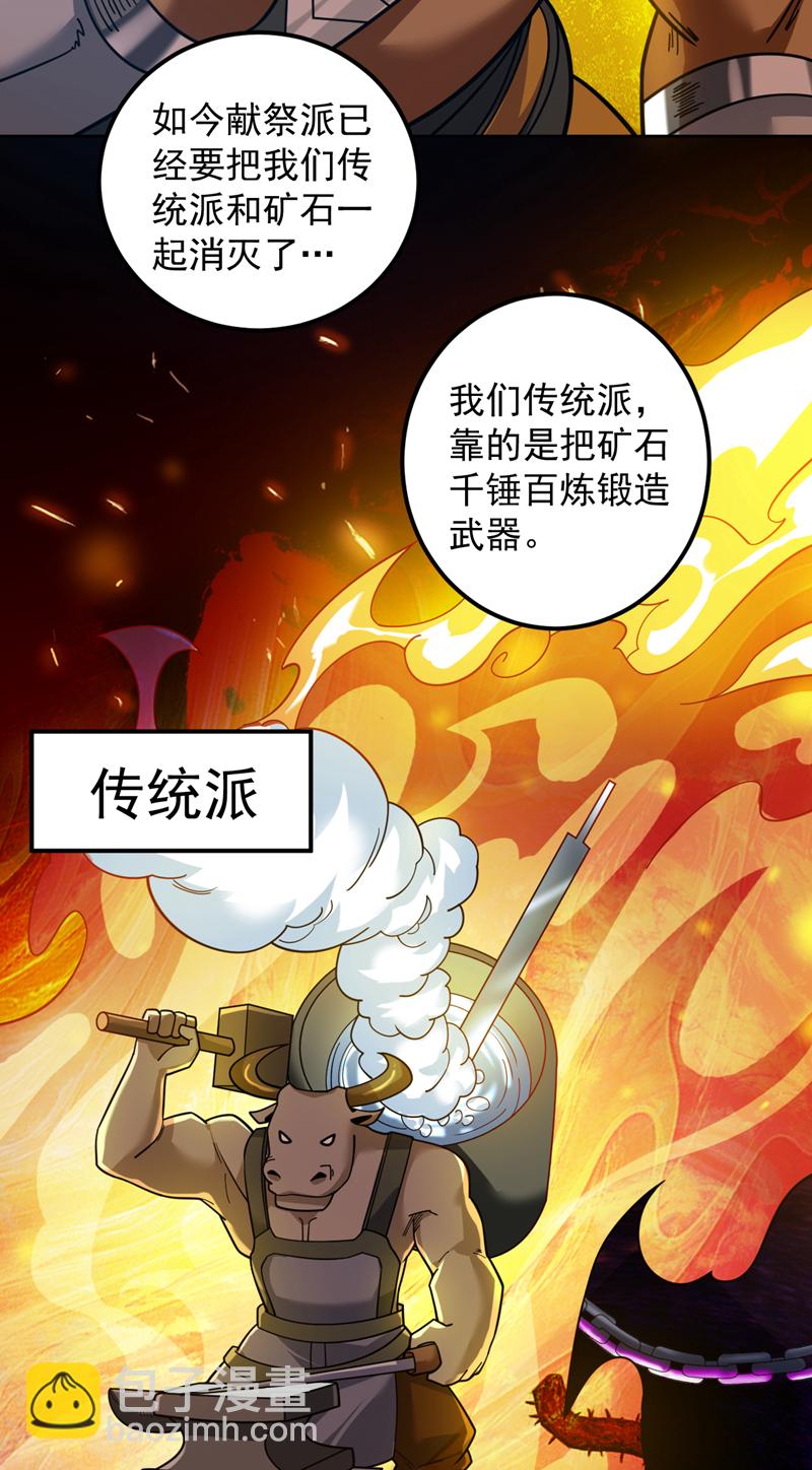 第117话 神器出世祥瑞！36