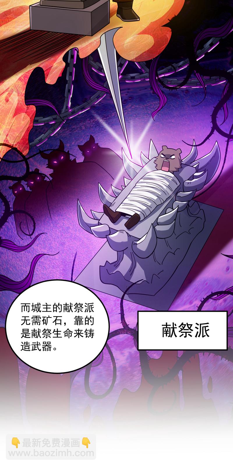 第117话 神器出世祥瑞！37