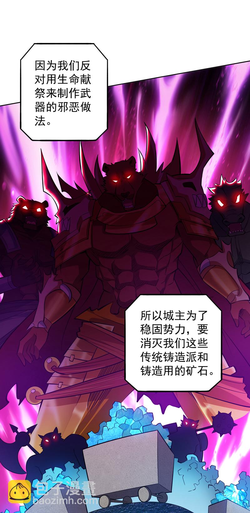 第117话 神器出世祥瑞！38