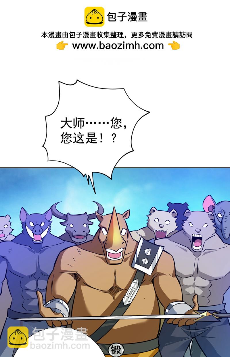 第118话 想妄想取代我吗！？1